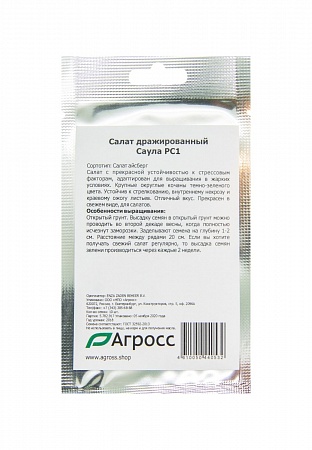 Саула  | НПО Агросс - Качество во всем. 
